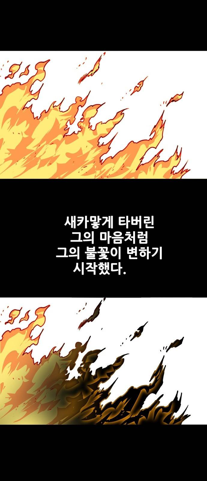 트롤트랩 3부 34화 5