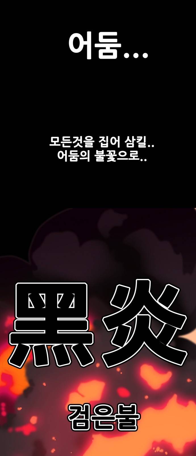 트롤트랩 3부 34화 6