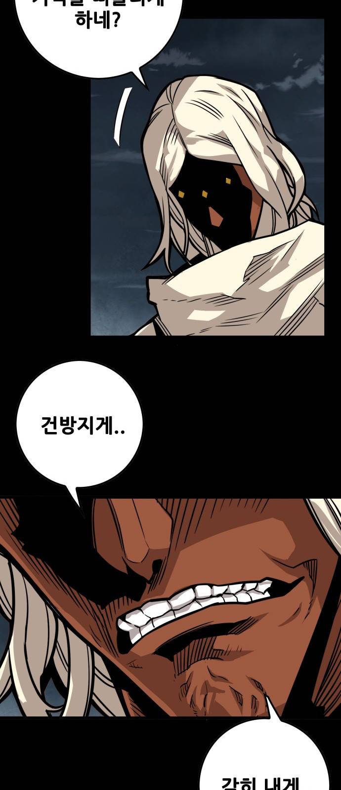 트롤트랩 3부 34화 11