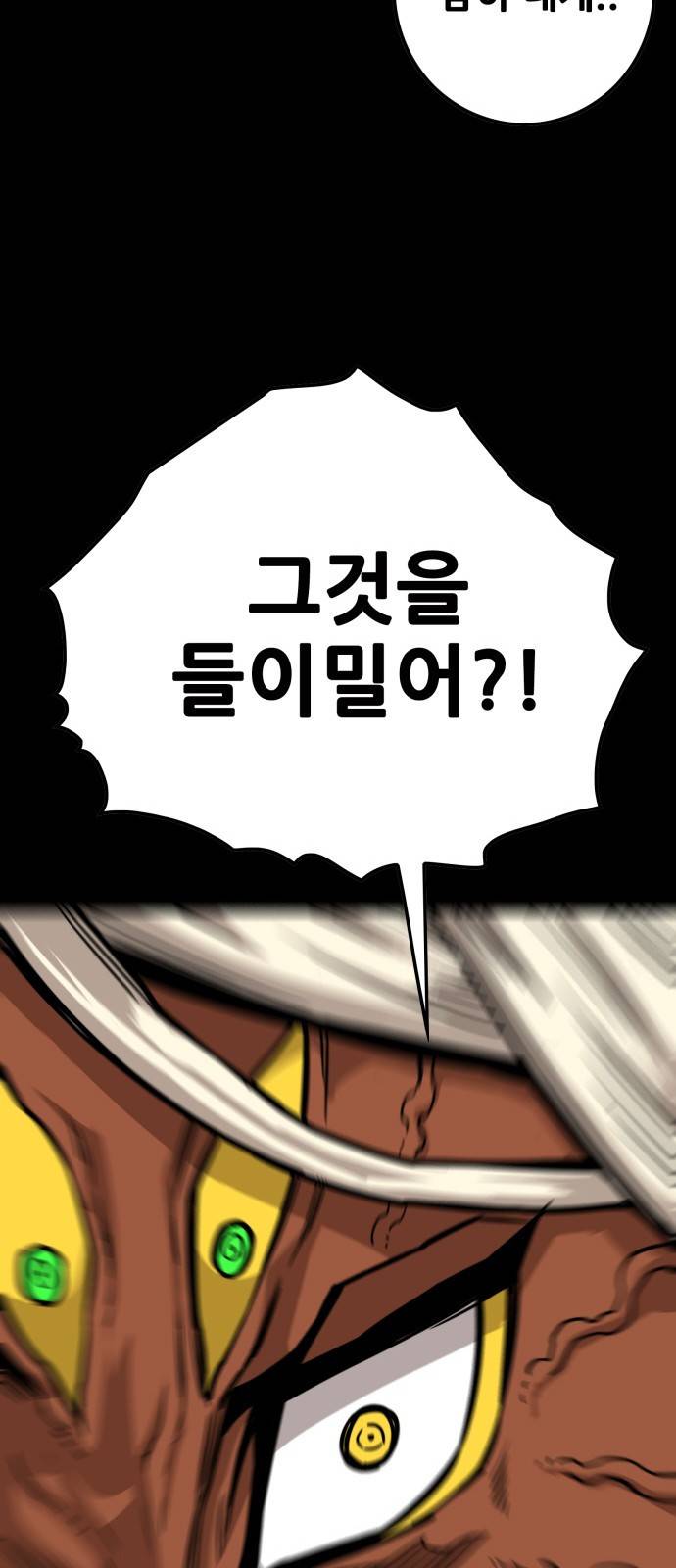 트롤트랩 3부 34화 12