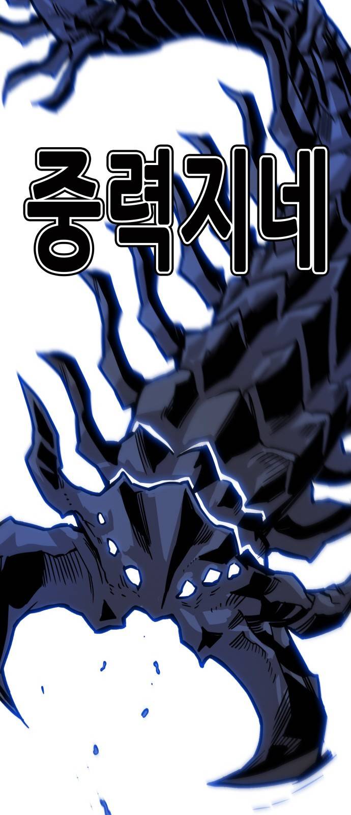 트롤트랩 3부 34화 15