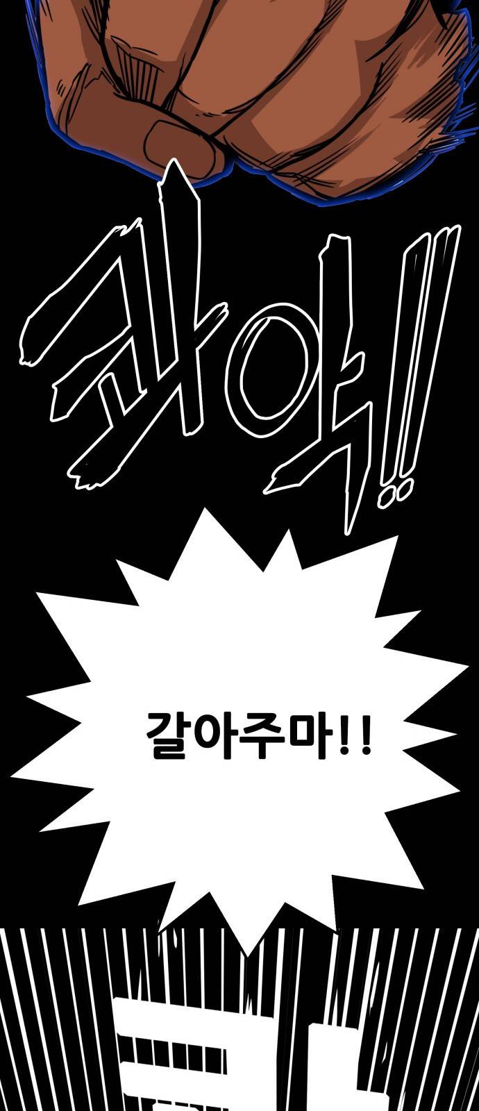 트롤트랩 3부 34화 18