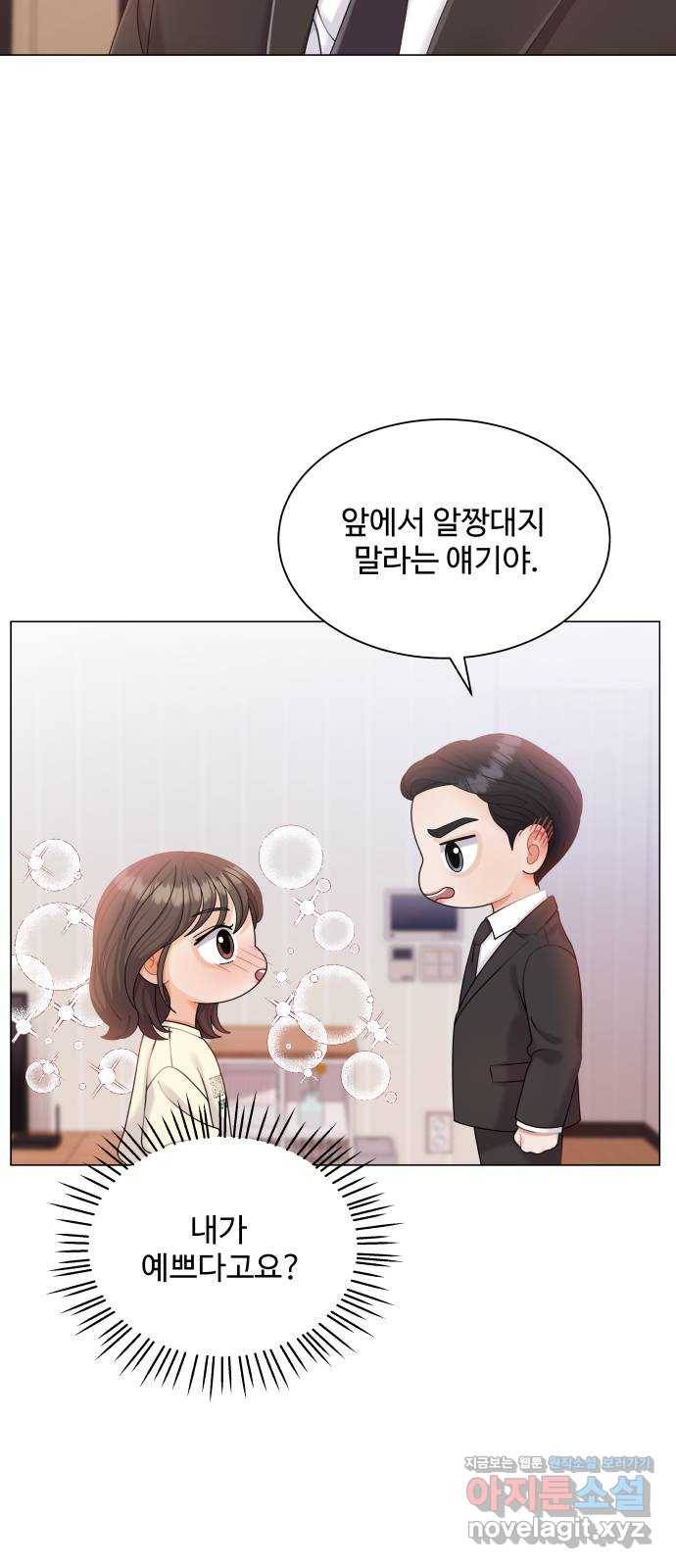 순수한 동거생활 8화 3