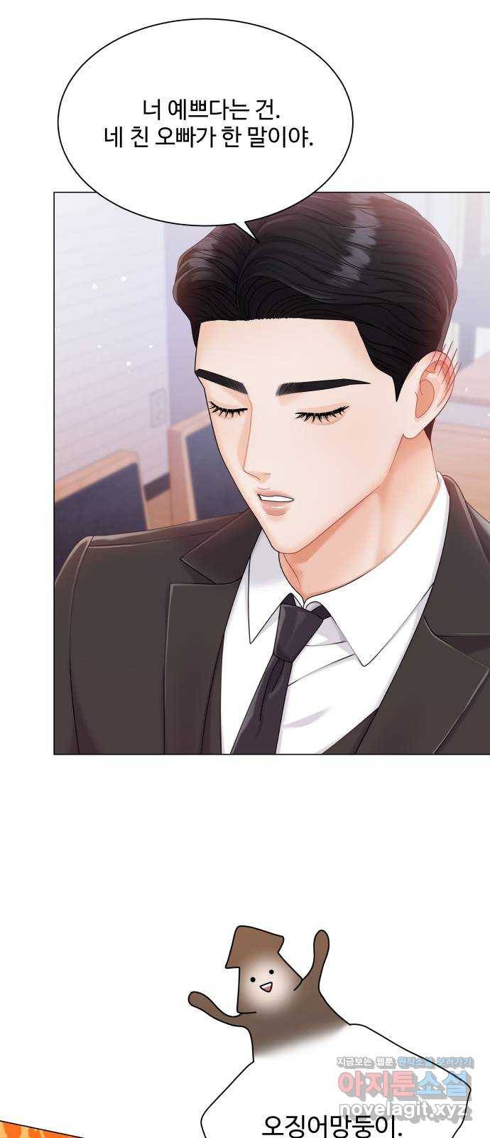 순수한 동거생활 8화 4