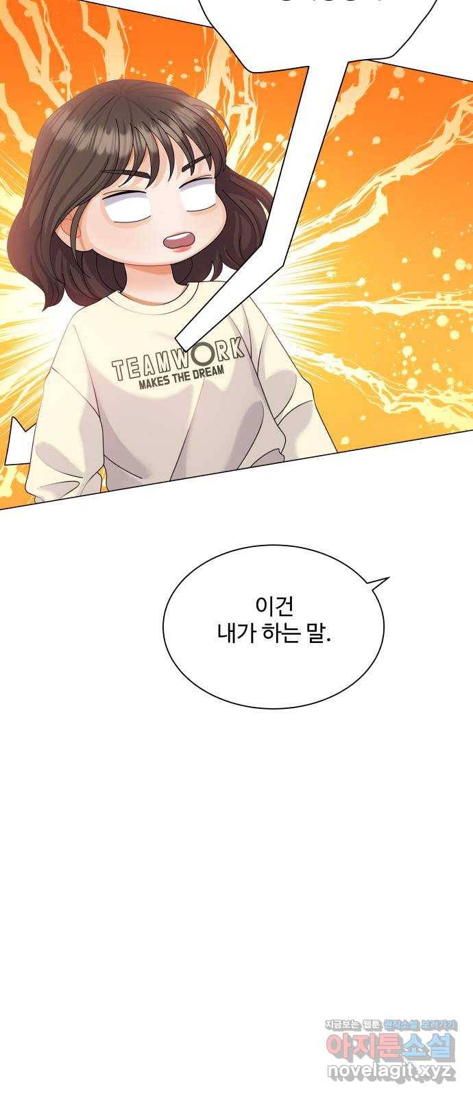 순수한 동거생활 8화 5