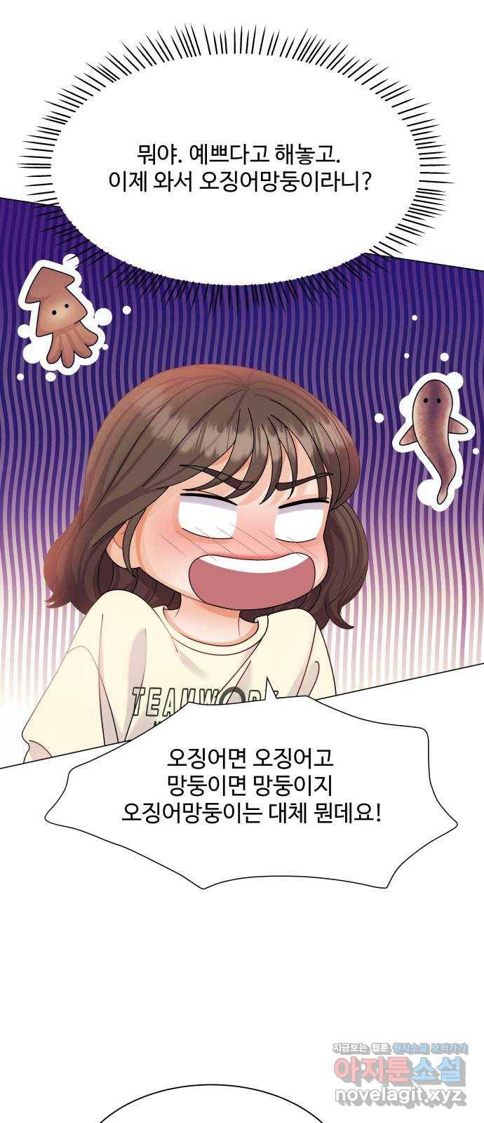 순수한 동거생활 8화 6