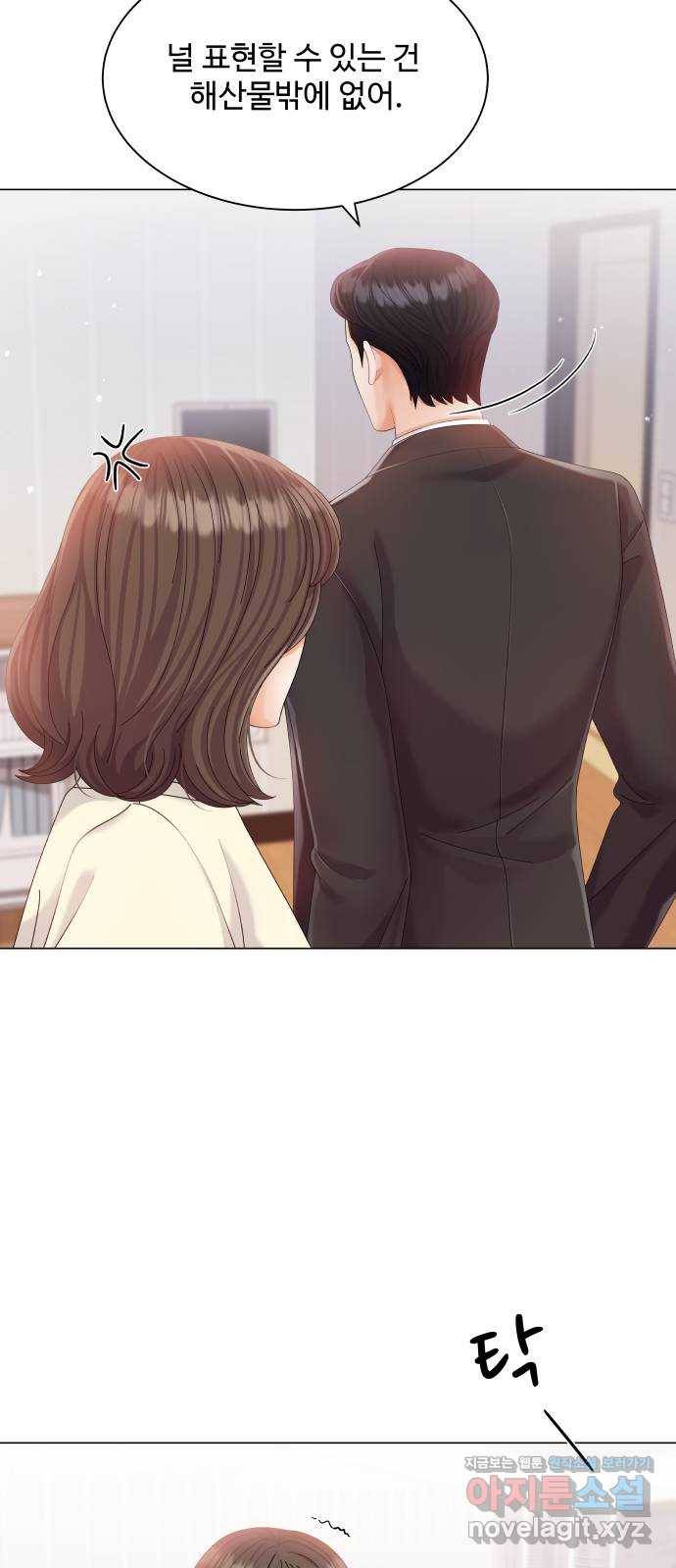 순수한 동거생활 8화 7