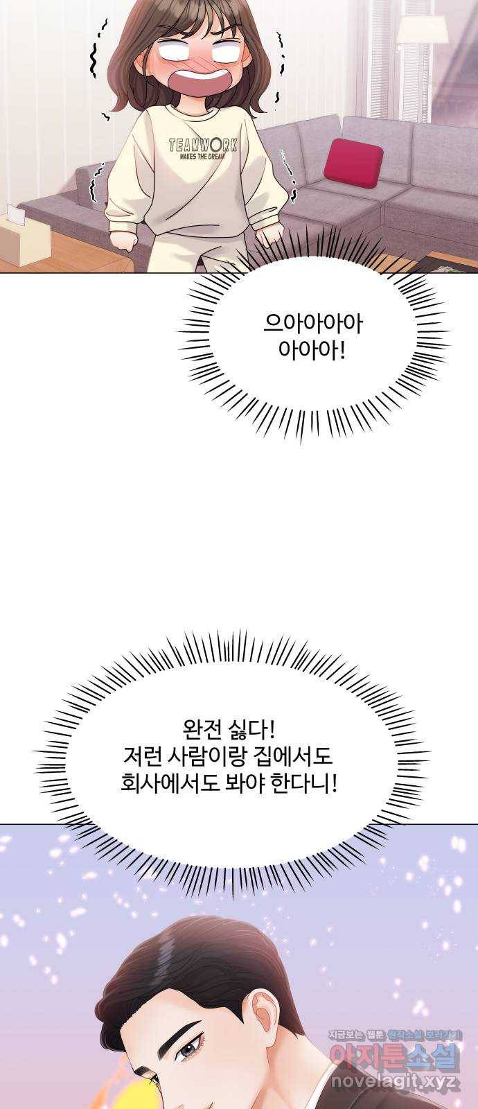 순수한 동거생활 8화 8