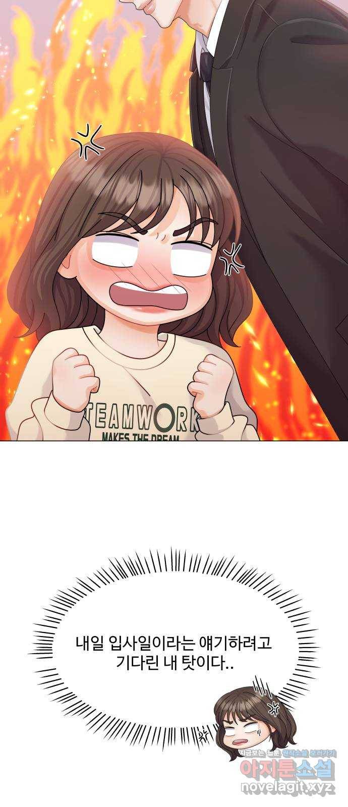 순수한 동거생활 8화 9