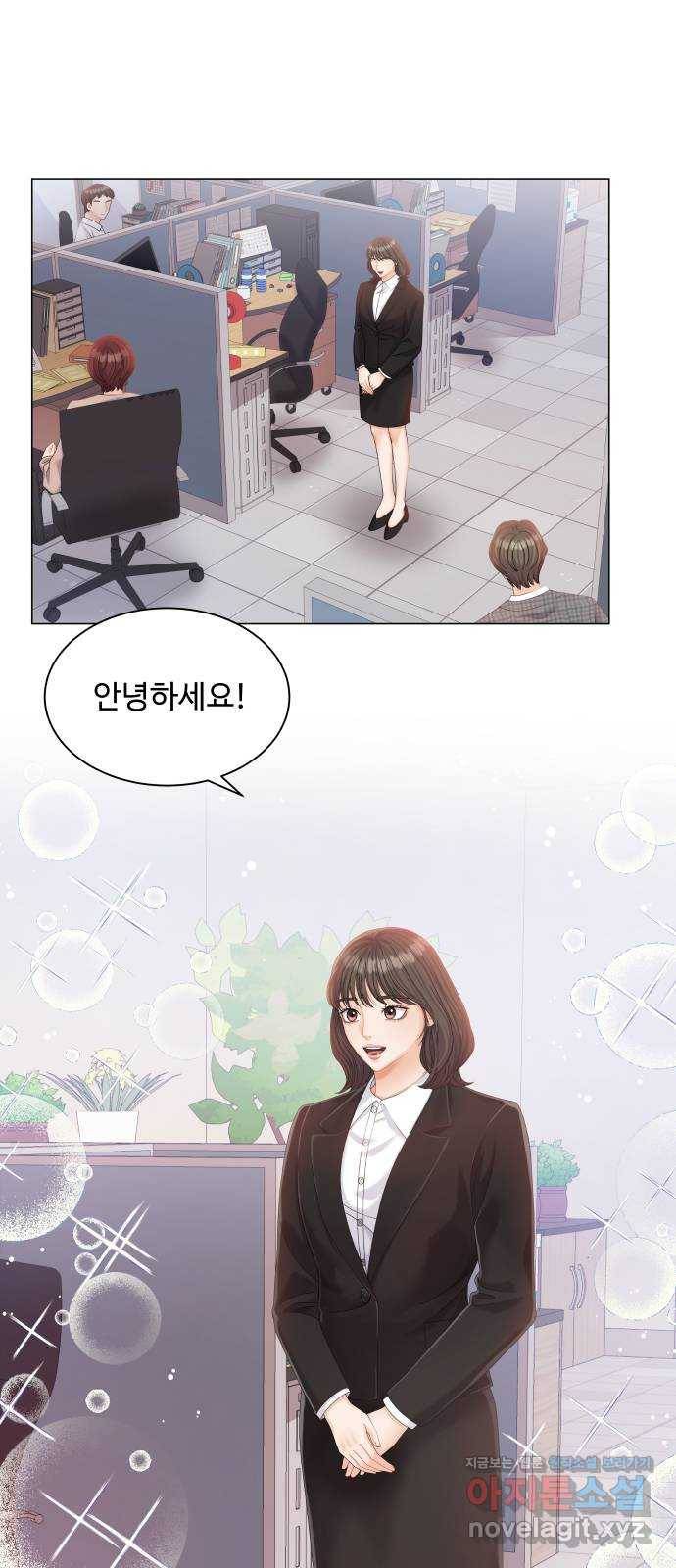 순수한 동거생활 8화 11