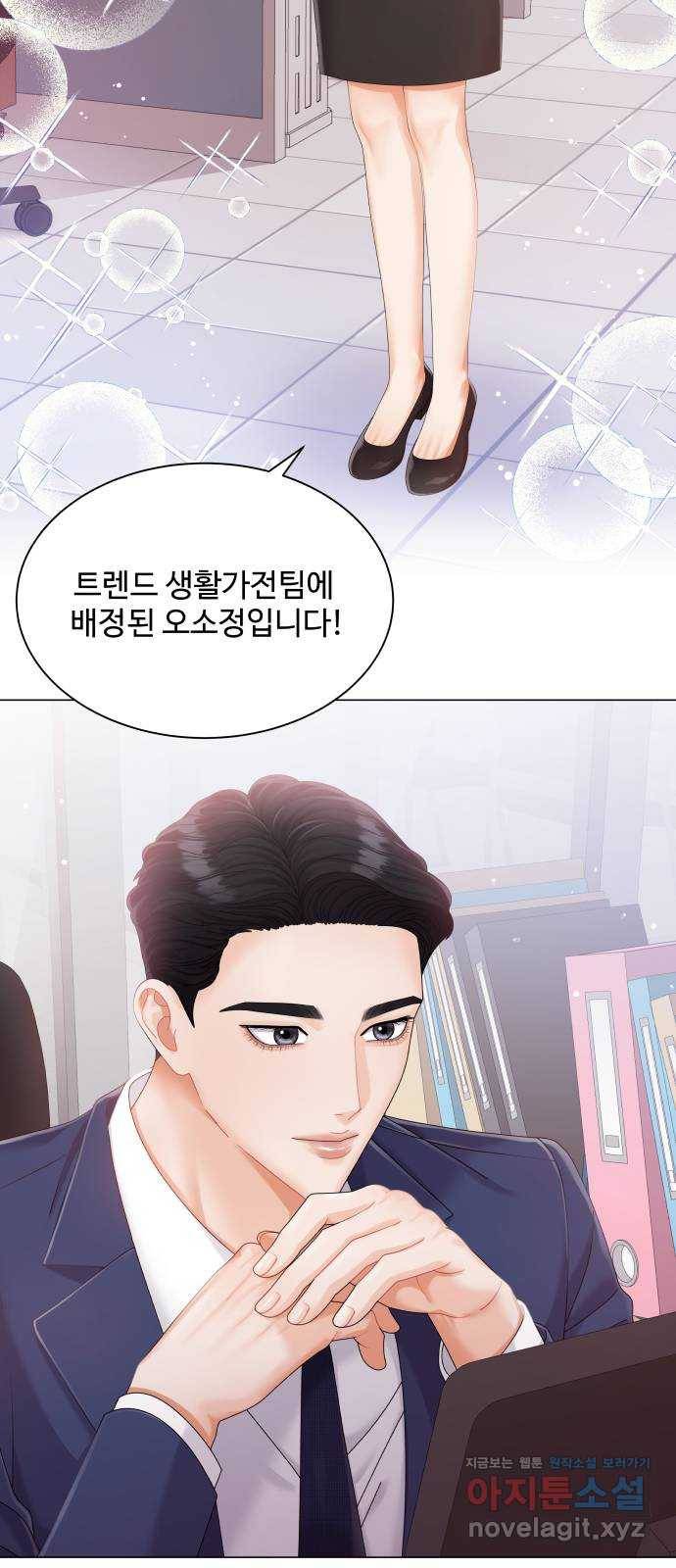 순수한 동거생활 8화 12