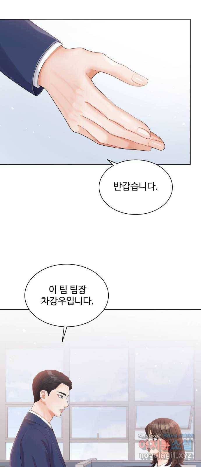 순수한 동거생활 8화 14