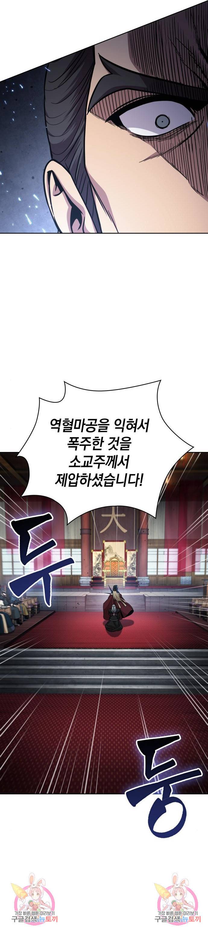 나노마신 123화 9