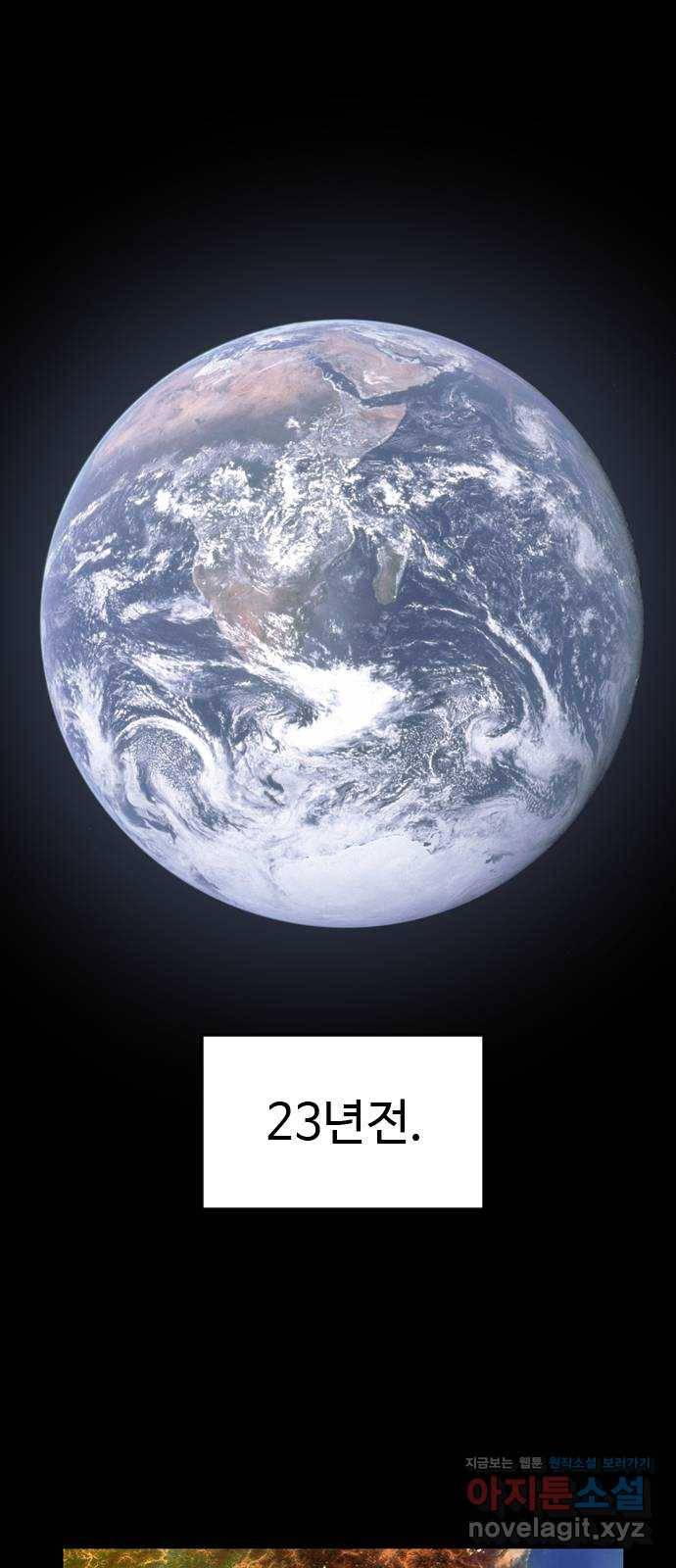 폭탄주먹 변대장 에필로그 1