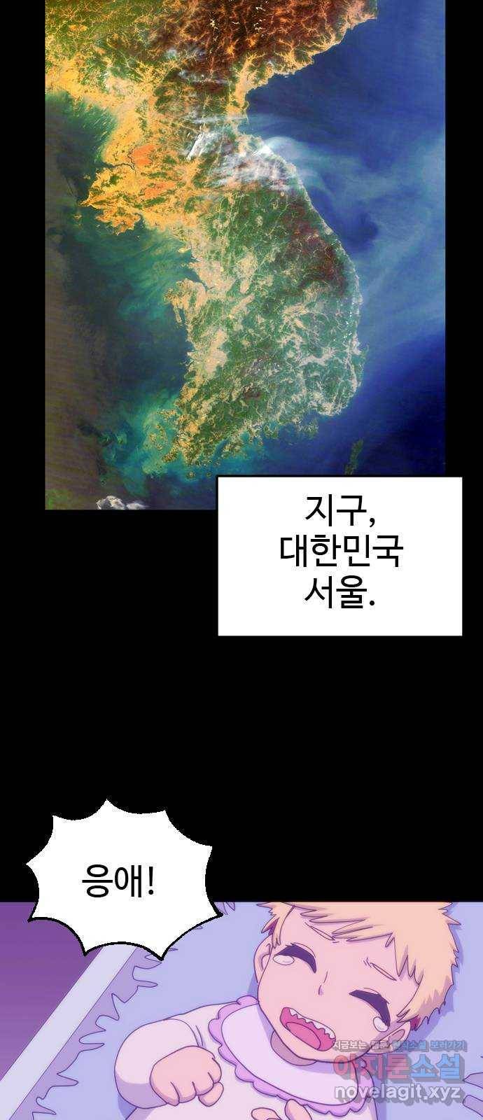 폭탄주먹 변대장 에필로그 2