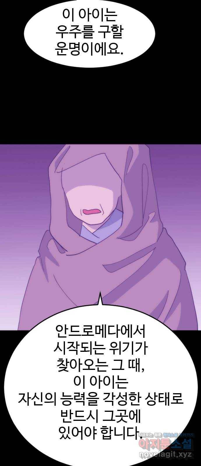 폭탄주먹 변대장 에필로그 4