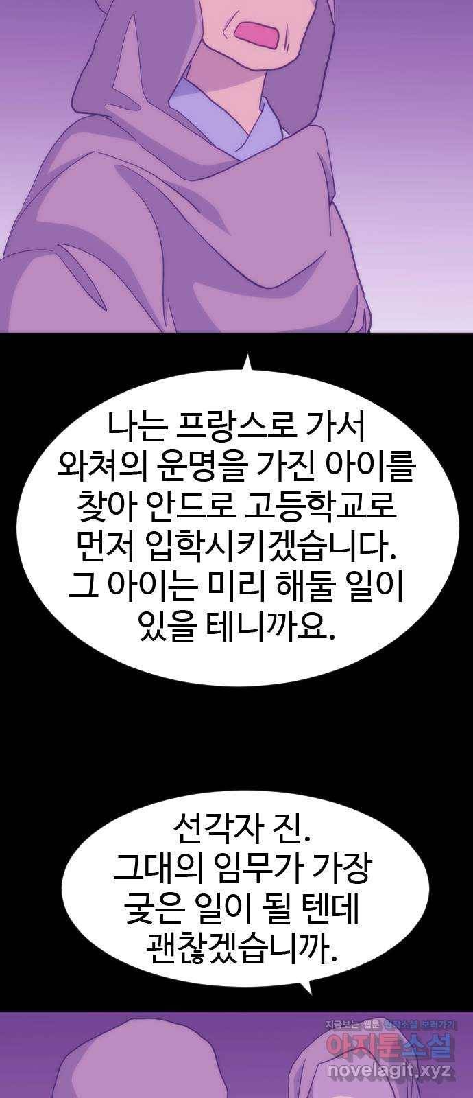 폭탄주먹 변대장 에필로그 7