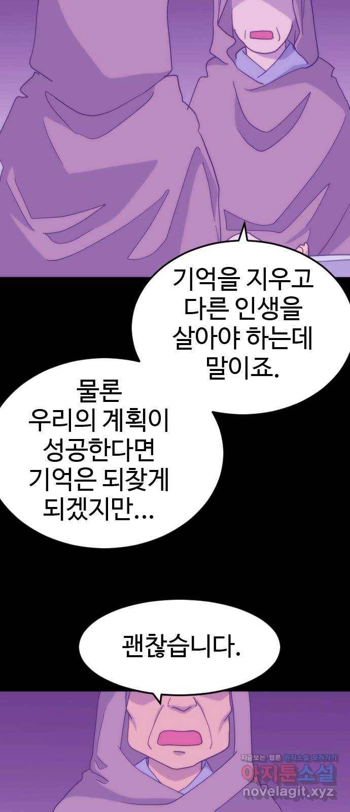 폭탄주먹 변대장 에필로그 8