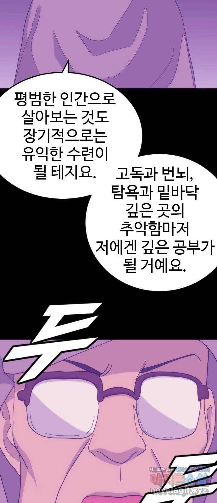 폭탄주먹 변대장 에필로그 9