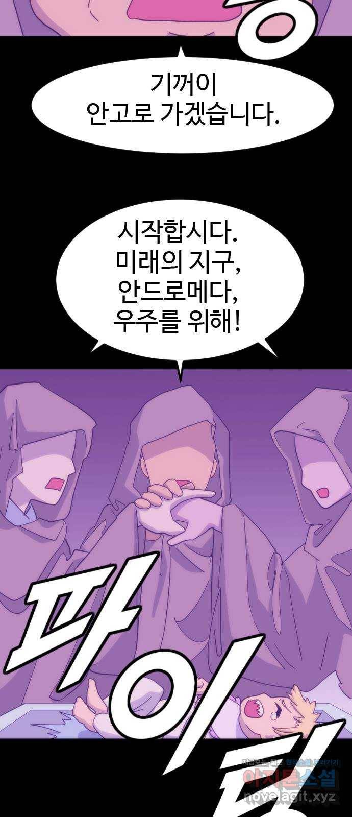 폭탄주먹 변대장 에필로그 10