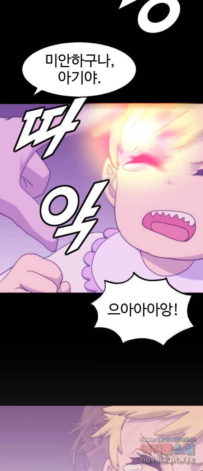 폭탄주먹 변대장 에필로그 11