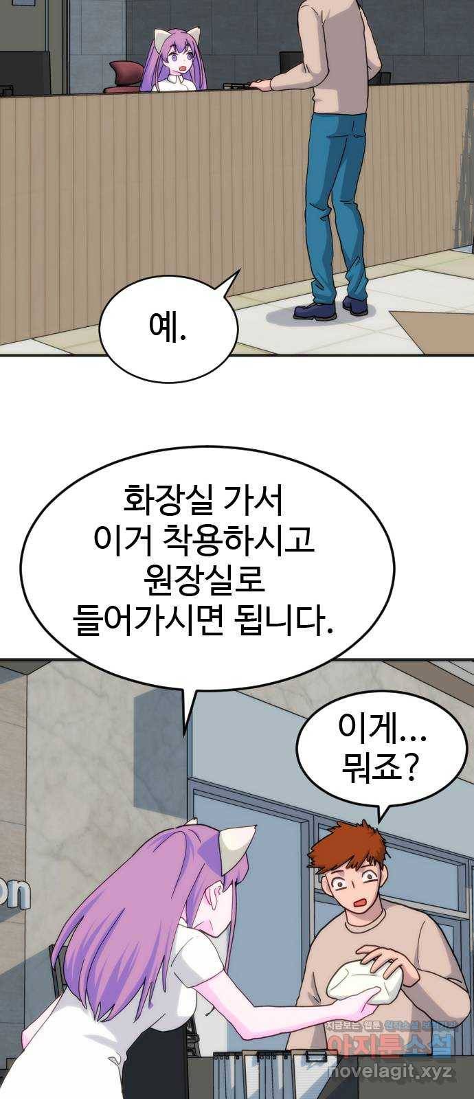 폭탄주먹 변대장 에필로그 15