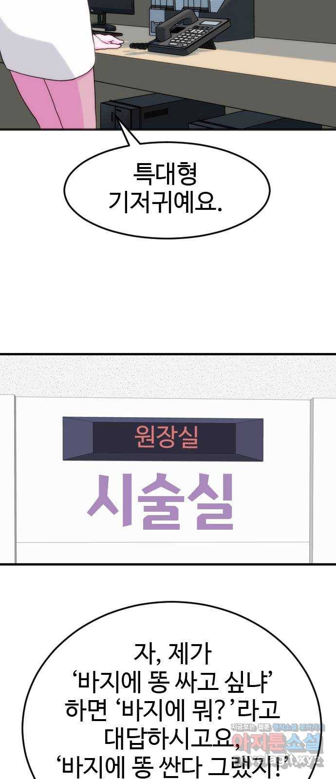 폭탄주먹 변대장 에필로그 16
