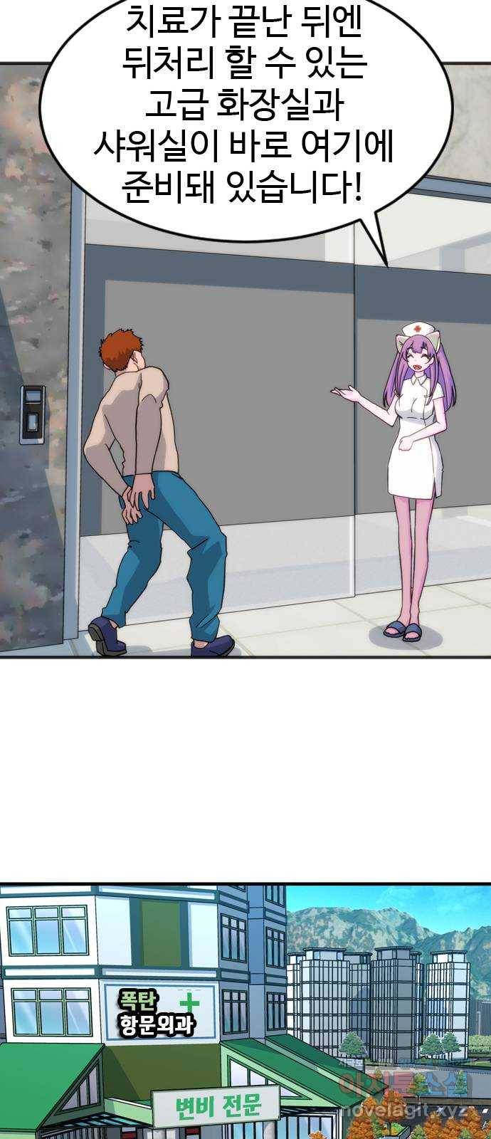 폭탄주먹 변대장 에필로그 20