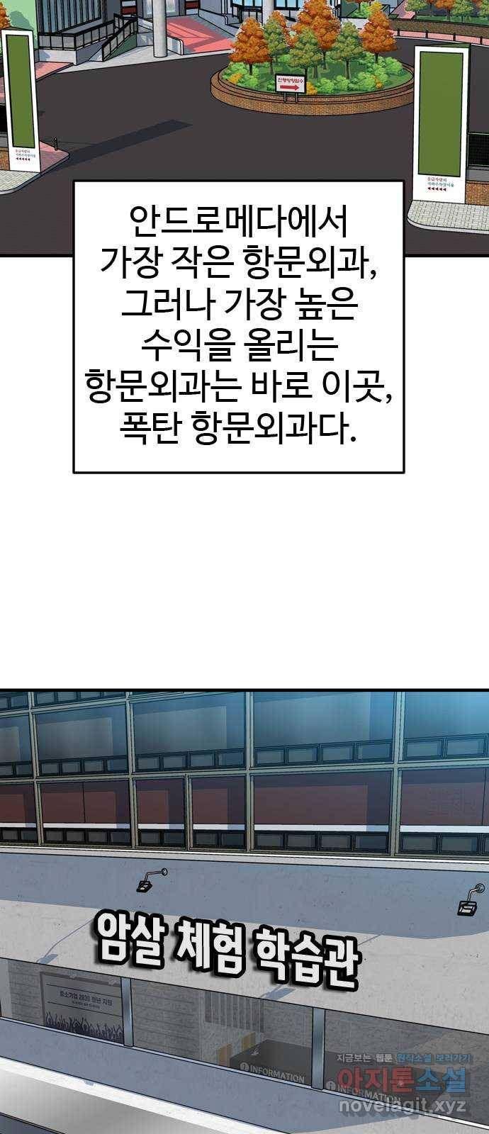 폭탄주먹 변대장 에필로그 21