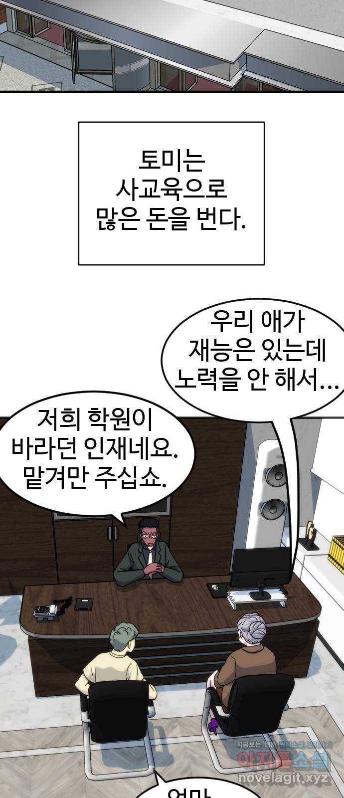 폭탄주먹 변대장 에필로그 22