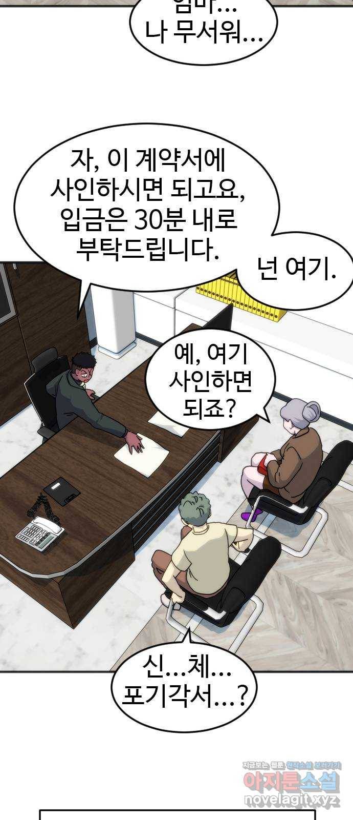 폭탄주먹 변대장 에필로그 23