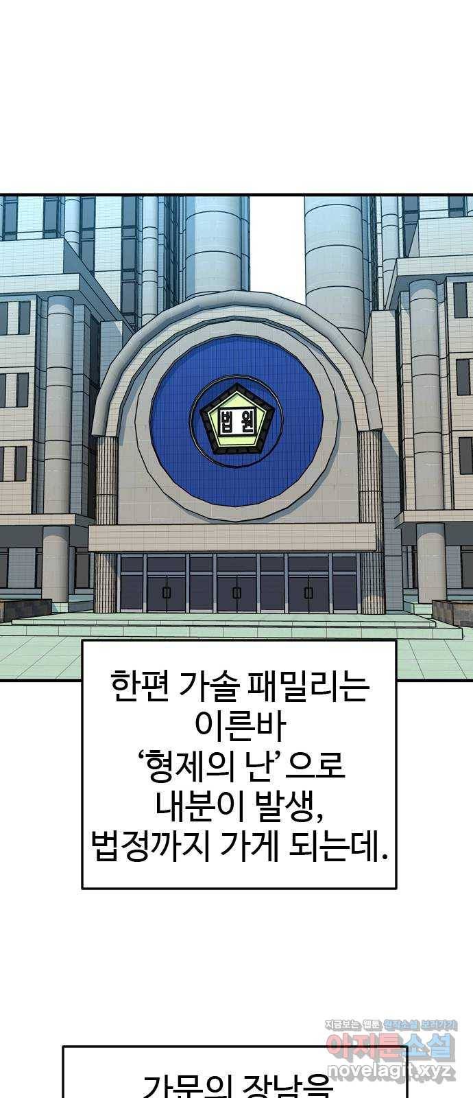 폭탄주먹 변대장 에필로그 25