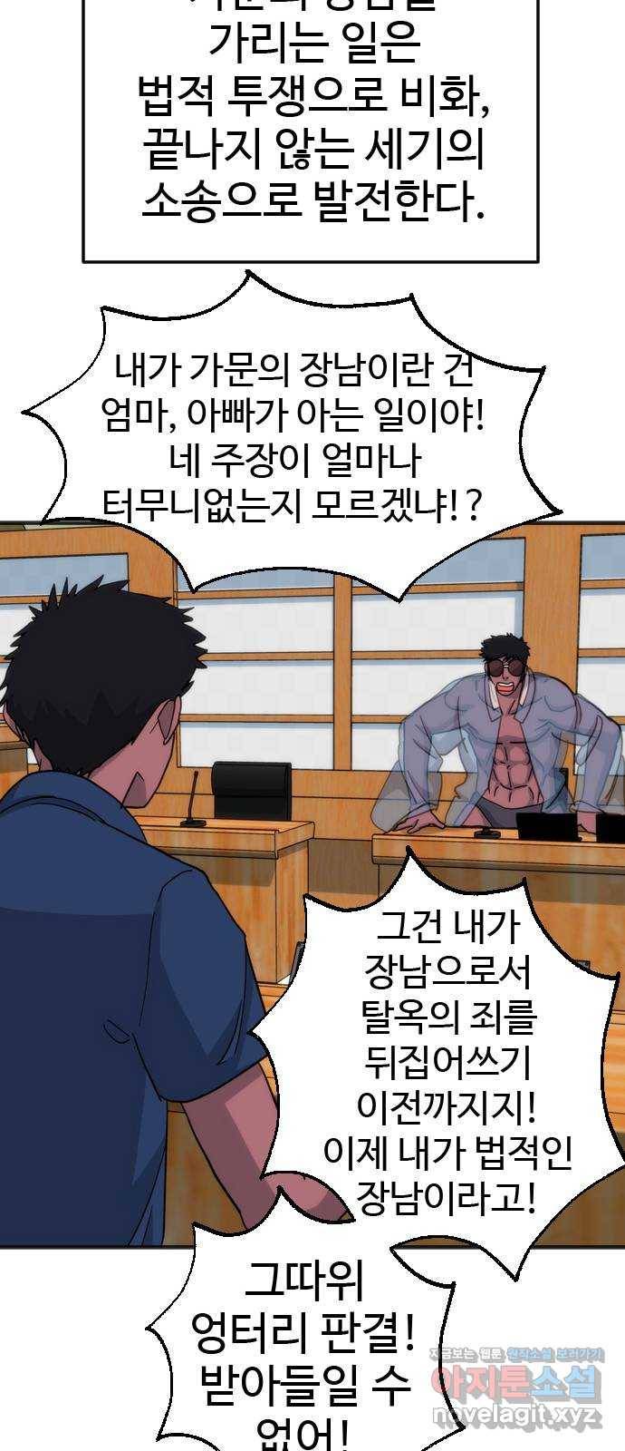 폭탄주먹 변대장 에필로그 26