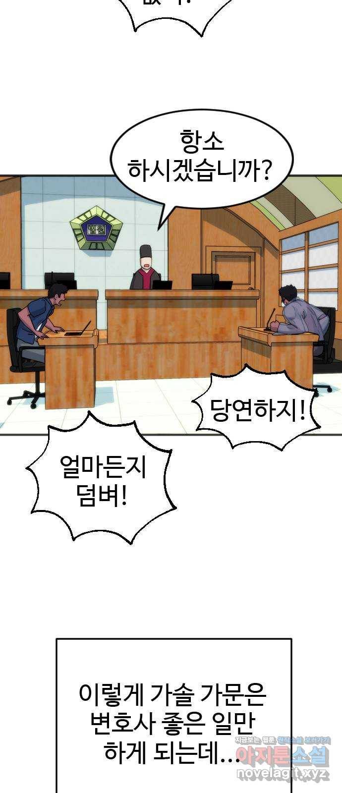 폭탄주먹 변대장 에필로그 27