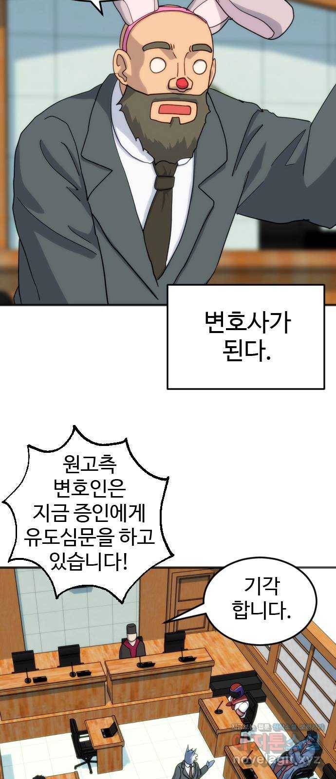 폭탄주먹 변대장 에필로그 30