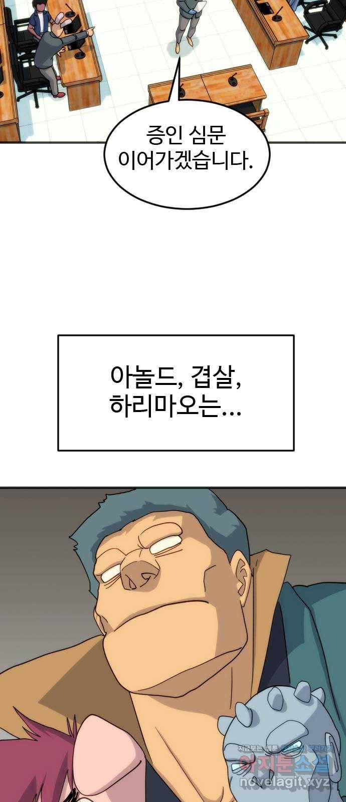 폭탄주먹 변대장 에필로그 31