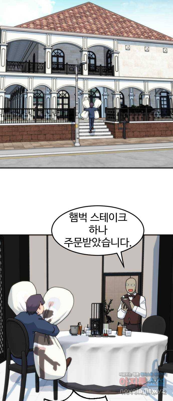 폭탄주먹 변대장 에필로그 34