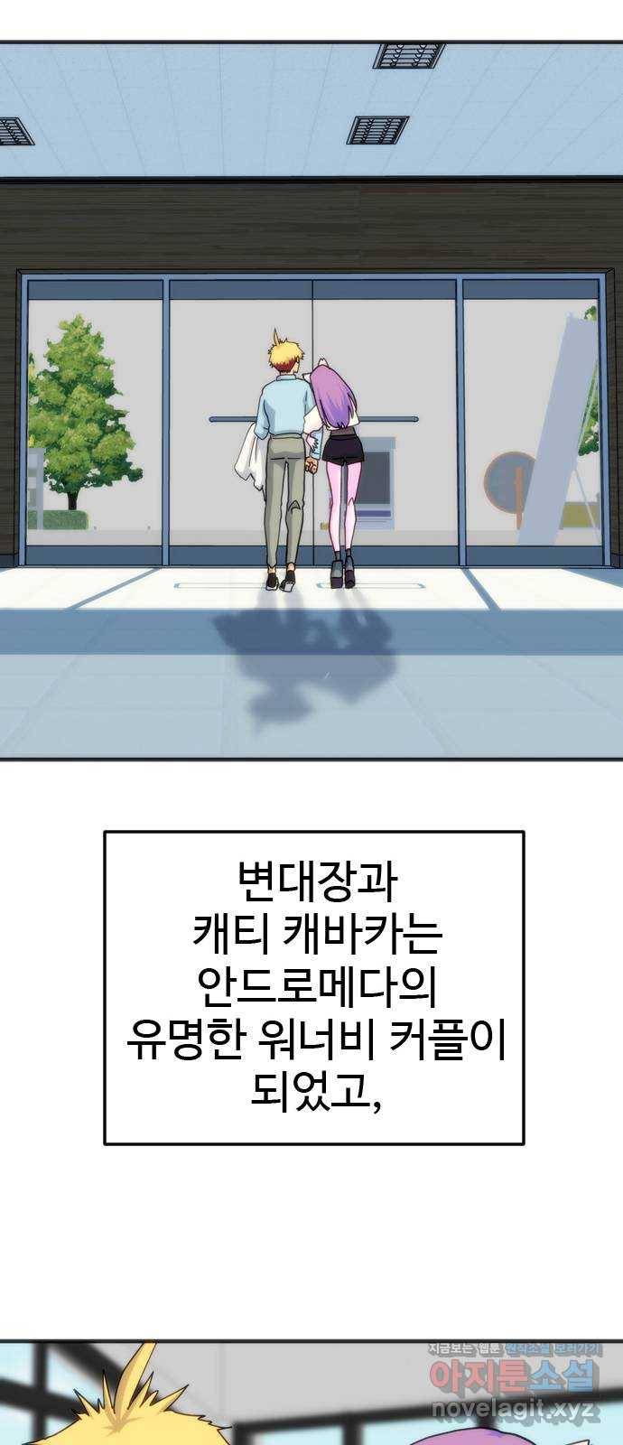 폭탄주먹 변대장 에필로그 39