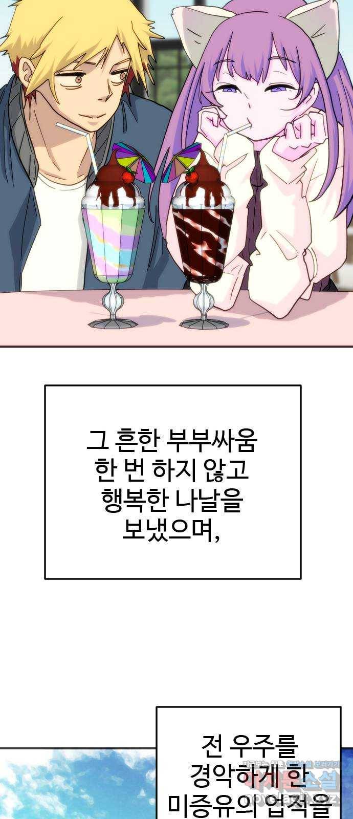 폭탄주먹 변대장 에필로그 40