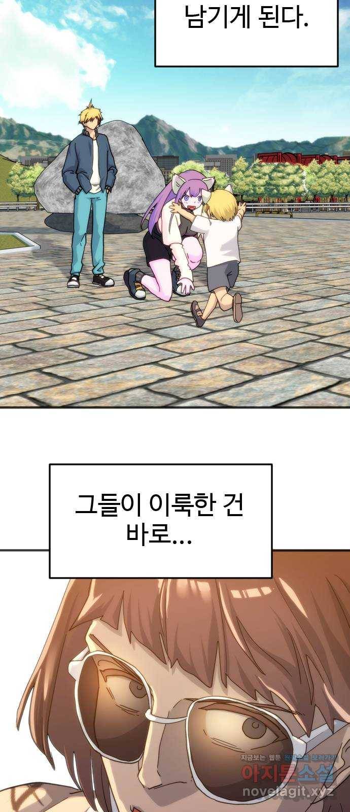 폭탄주먹 변대장 에필로그 41