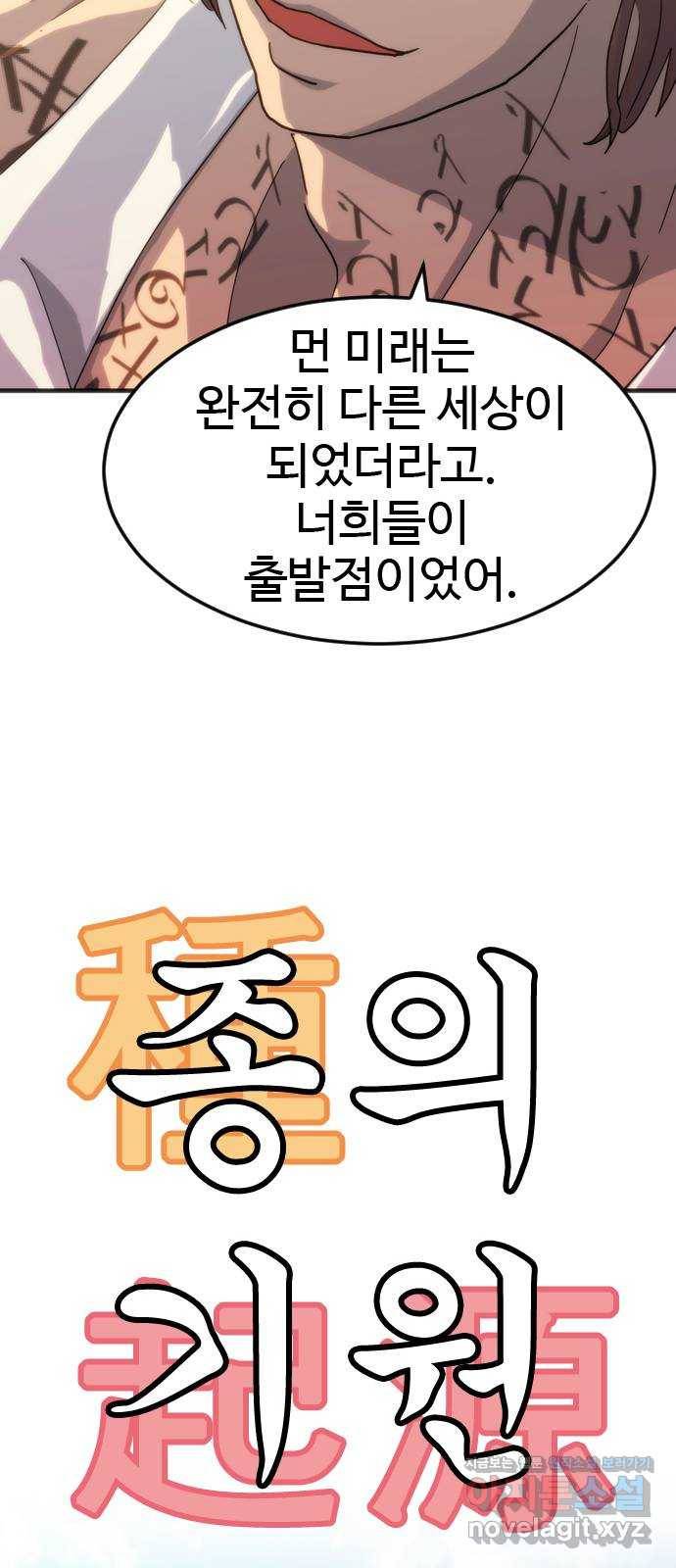 폭탄주먹 변대장 에필로그 42