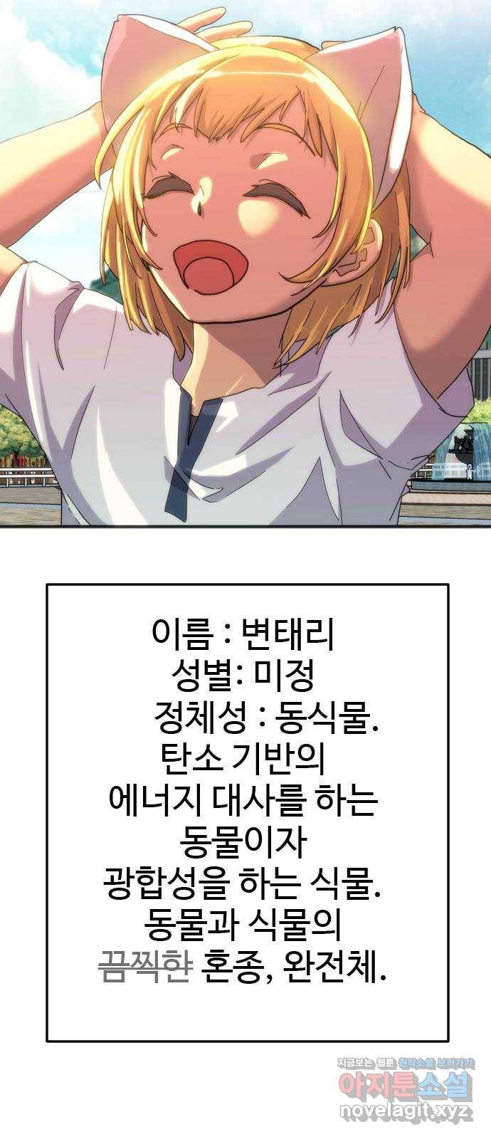 폭탄주먹 변대장 에필로그 43