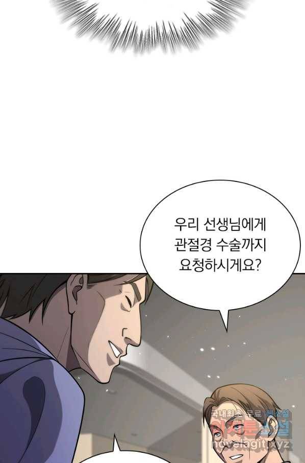 레벨업에 미친 의사 145화 5