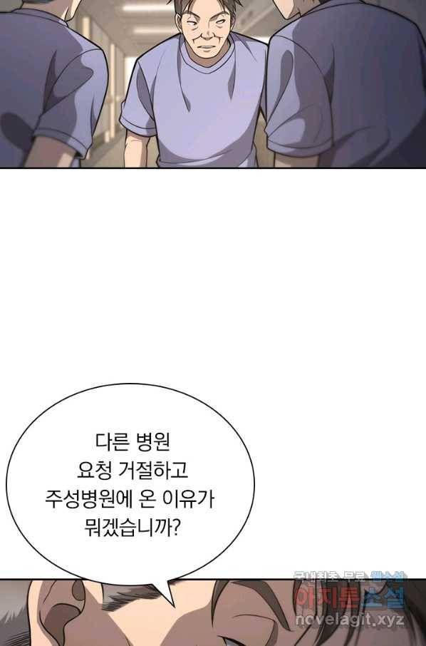 레벨업에 미친 의사 145화 7