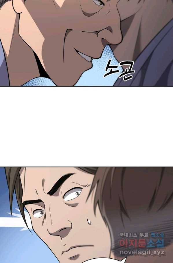 레벨업에 미친 의사 145화 8