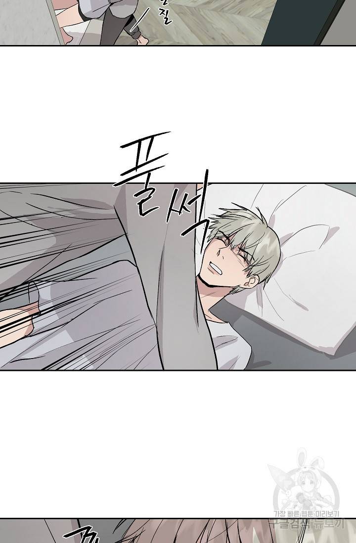 부적절한 신입사원 32화 6