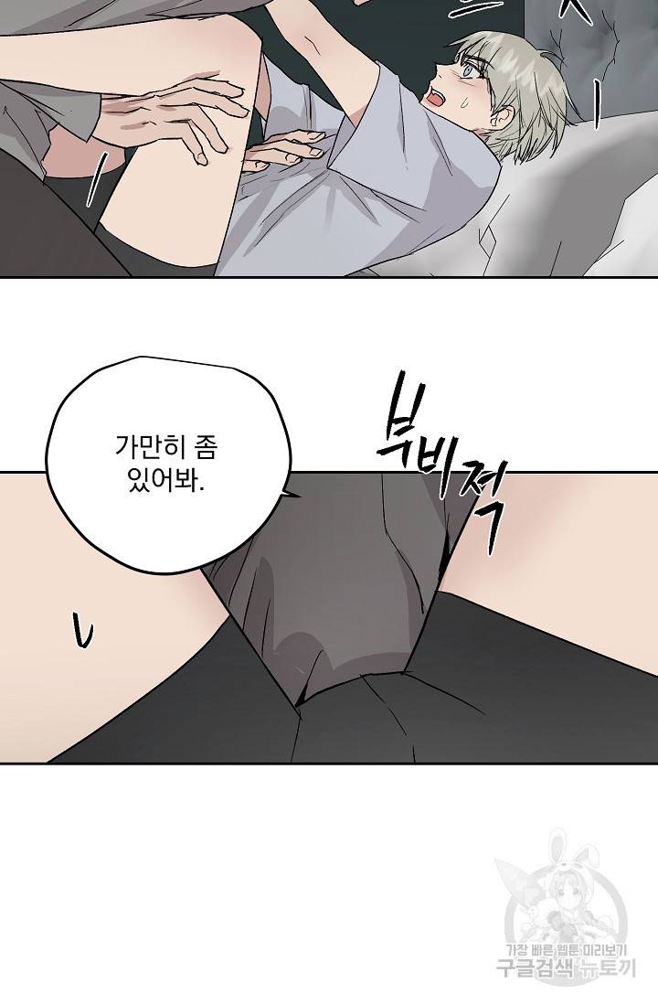 부적절한 신입사원 32화 9