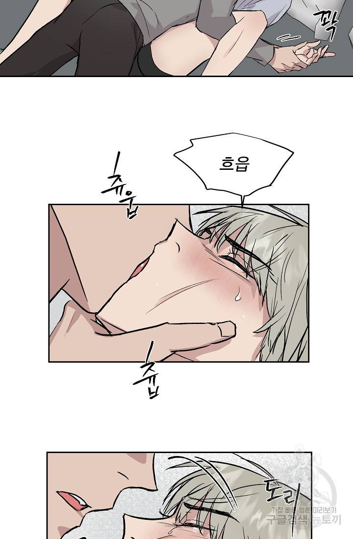 부적절한 신입사원 32화 16