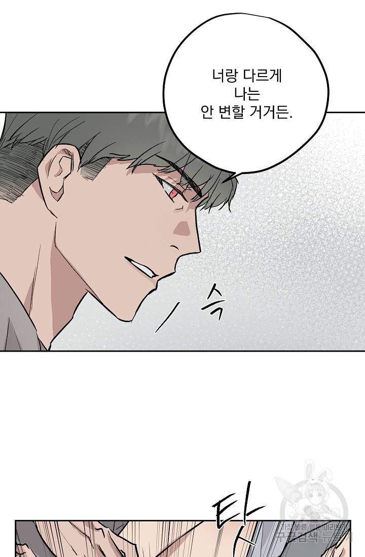부적절한 신입사원 32화 19