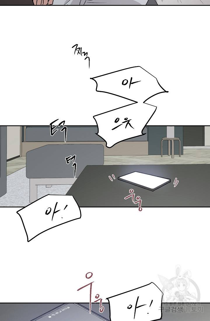 부적절한 신입사원 32화 23